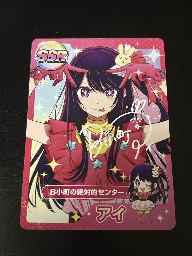 推しの子 星野アイ SSR アニメジャパン - メルカリ