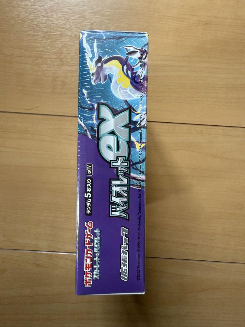 ポケモンカード バイオレットex 未開封BOX