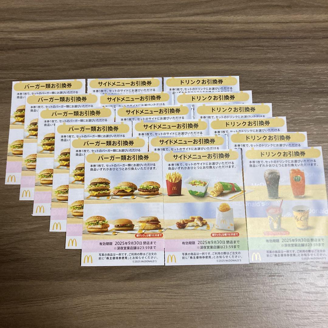 マクドナルド 株主優待券 6セット - メルカリ
