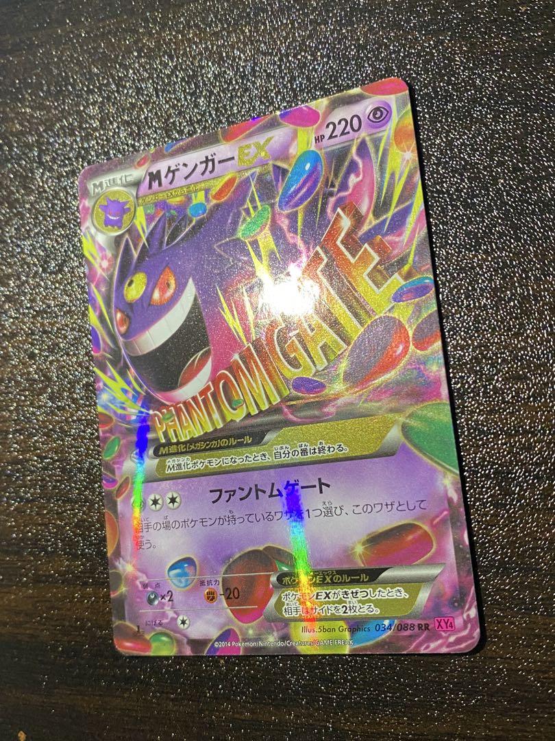 ポケカ　MゲンガーEX ファントムゲート RR XY4 ② Pokemon ポケモンカードゲームXY/MゲンガーEX(RR)/XY4