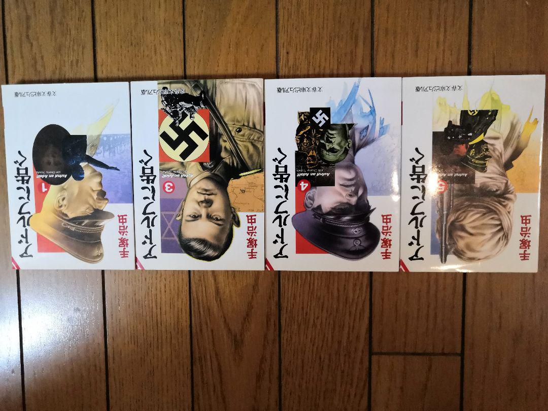 メルカリ 美品 アドルフに告ぐ 手塚治虫 漫画 1 3 4 5 777 中古や未使用のフリマ メルカリ 美品 アドルフに告ぐ 手塚治虫 漫画 1 3 4 5 777 中古や未使用のフリマ