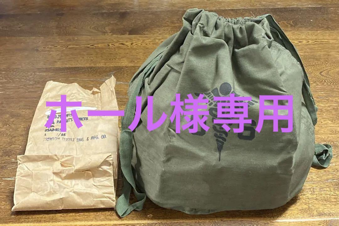 ペイシェントエフェクツバッグ デッドストック3個