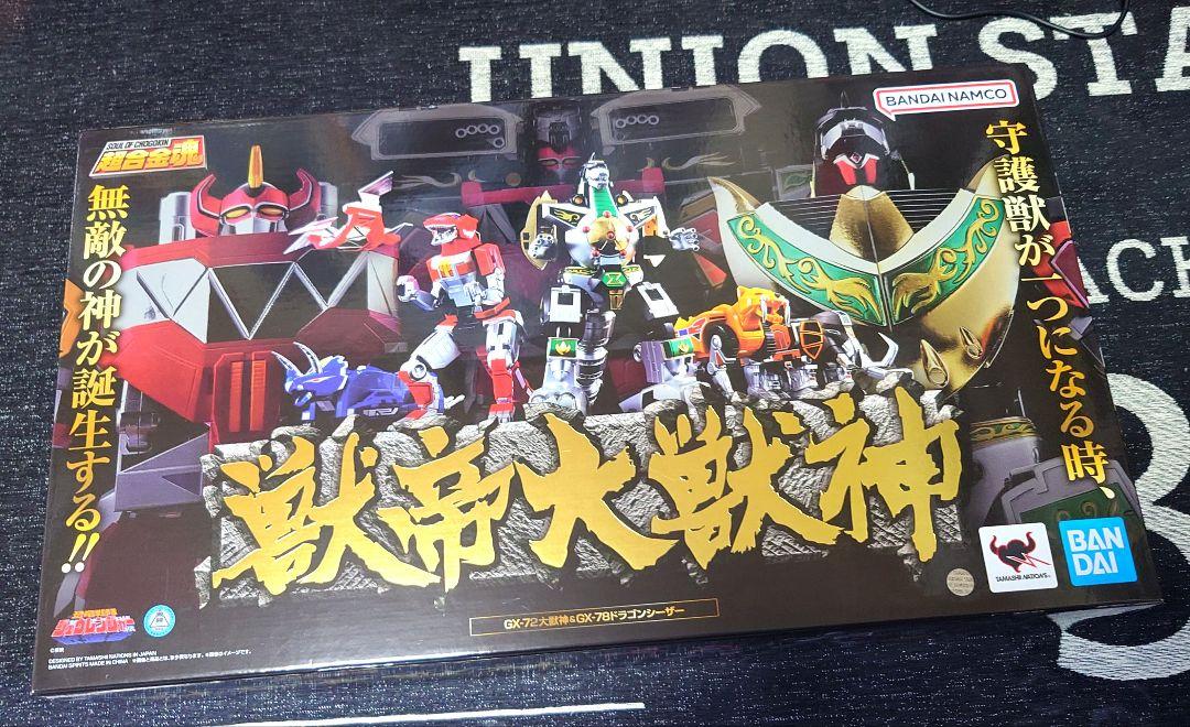 超合金魂 獣帝大獣神 GX-72 大獣神 ＆ GX-78 ドラゴンシーザー