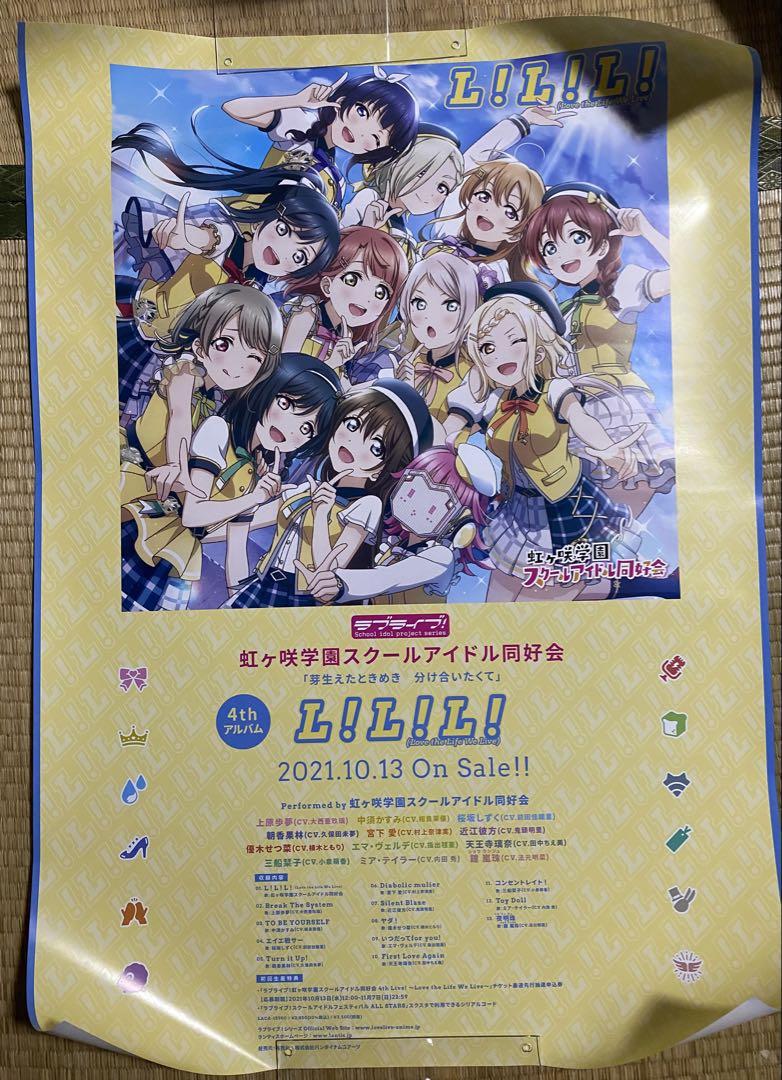 ラブライブ ポスター　まとめ売り