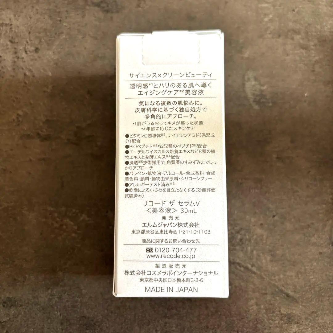 【たそたそ様】Re:CODE THE SERUM Valentine V R:CODE THE SERUM V 30ml安く 買う 方法