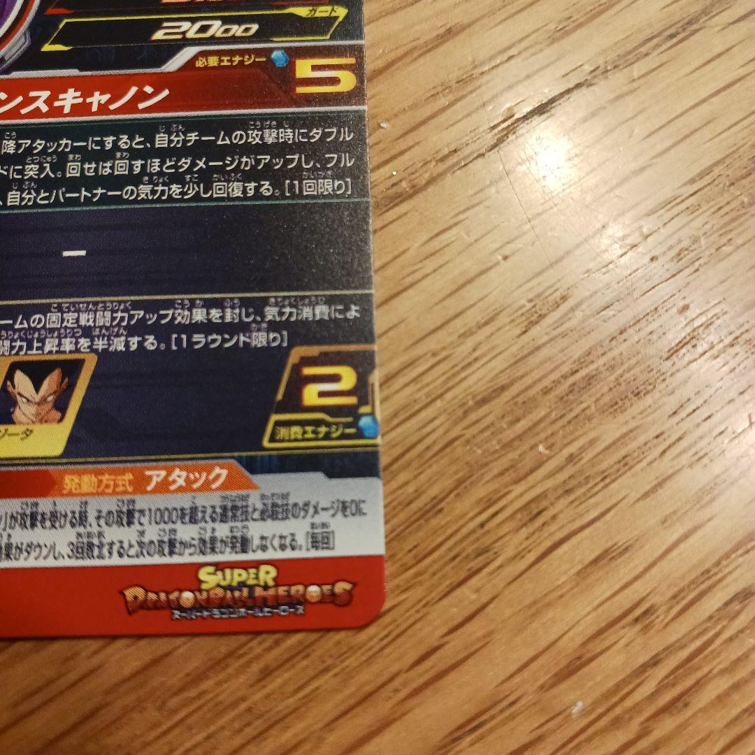 スーパードラゴンボールヒーローズ MM6-008 DA 魔人ブウ:善