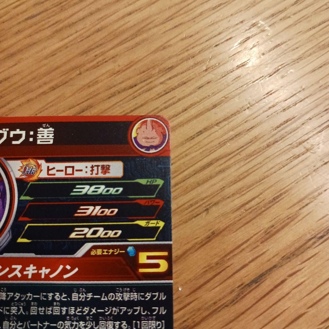 スーパードラゴンボールヒーローズ MM6-008 DA 魔人ブウ:善