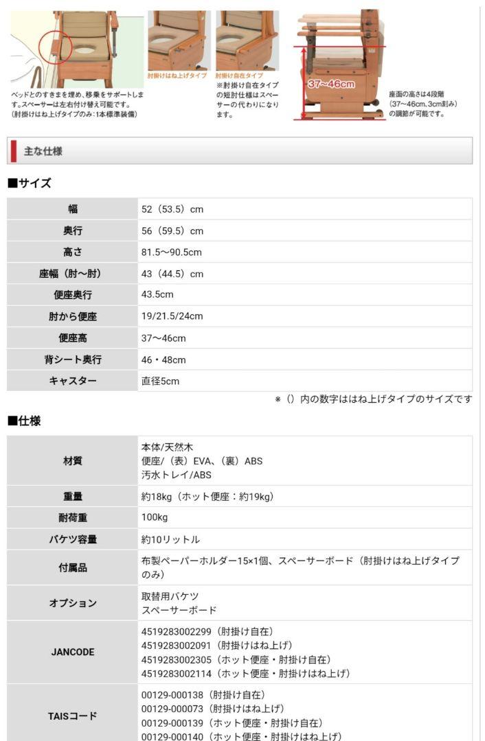 さわやかチェアPT ウチエ