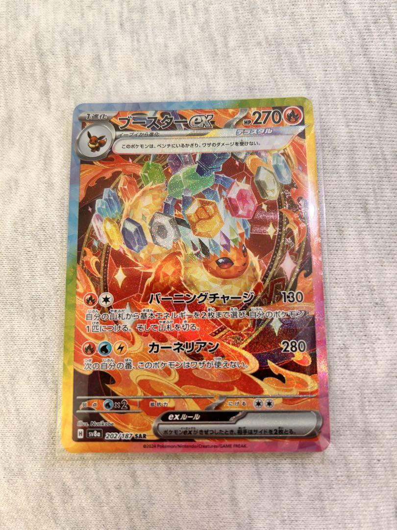 psa10】ボタン SAR PSA10 スカーレットex