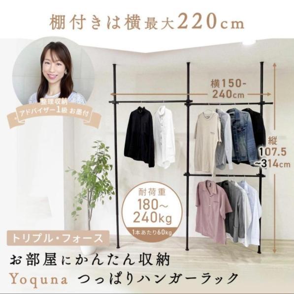 ハンガーラック 突っ張り フォース 全体耐荷重240kg ブラック