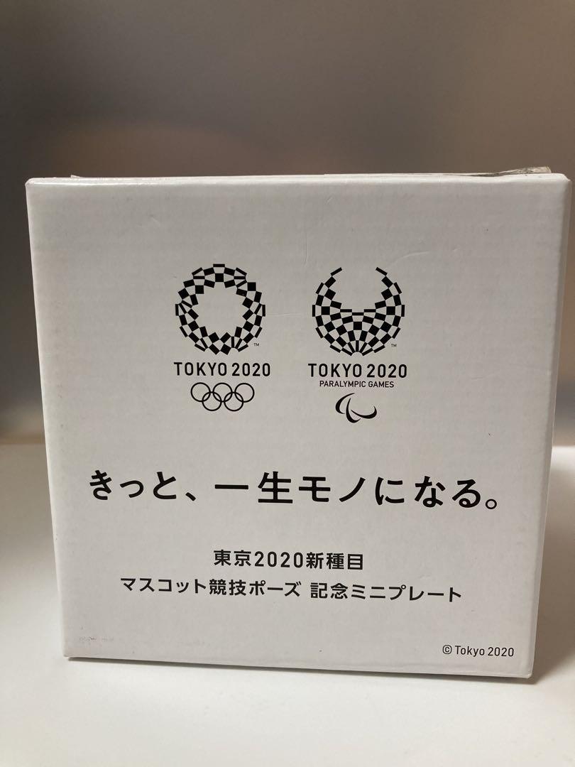未使用4枚セット　東京オリンピック 非売品 ミニ皿 直径12cm