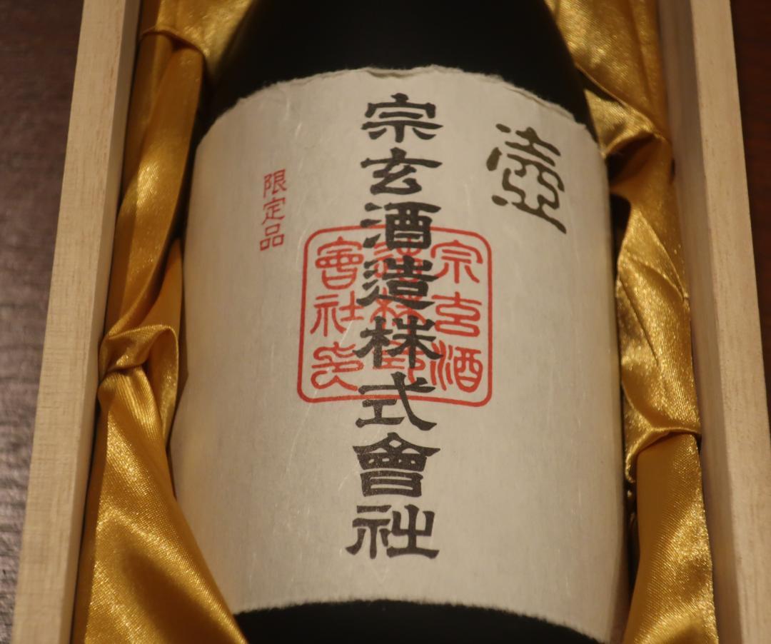 奥能登 珠洲市 宗玄の日本酒 「宗玄」 大吟醸 『 壺 』 限定品 - メルカリ