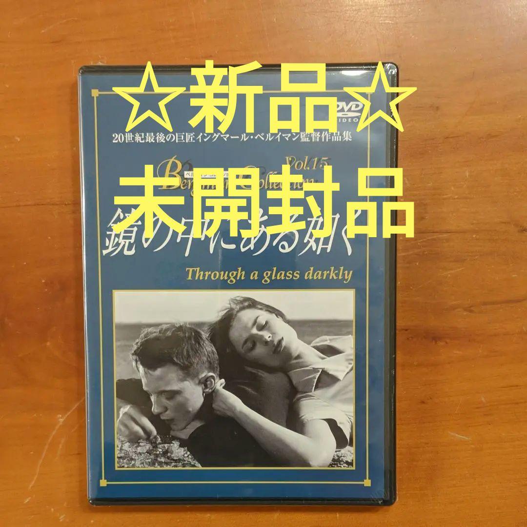 鏡の中にある如く('61スウェーデン)
