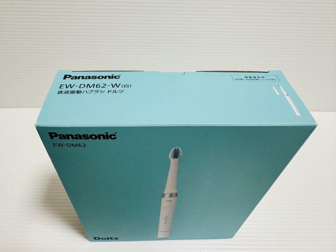 【新品】Panasonic EW-DM62 電動歯ブラシ　パナソニック