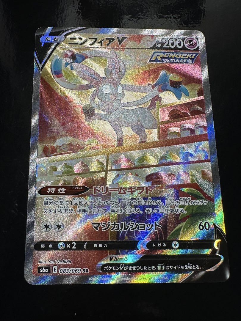 ブラッキー V ニンフィアV SA イーブイヒーローズ