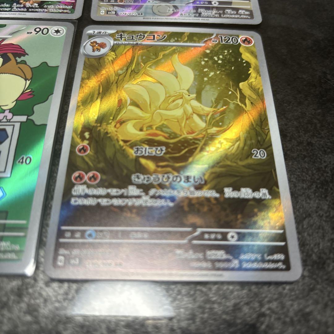 ポケモンカード AR4枚セット - メルカリ