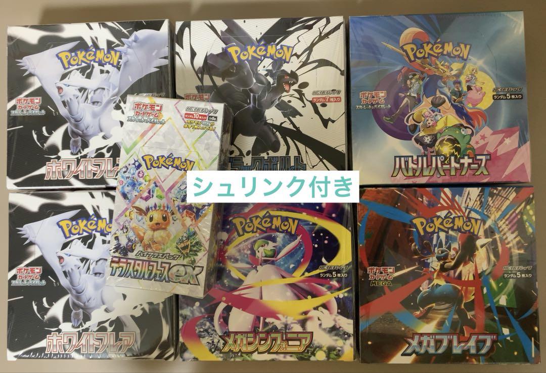 ポケモンカード 未開封 シュリンク付き 7BOXセット ポケモンカード 未開封 box まとめ売り 7box - メルカリ