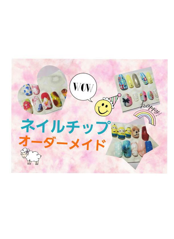 ネイルチップ オーダーメイド OTlLE-m95291167406 新着商品