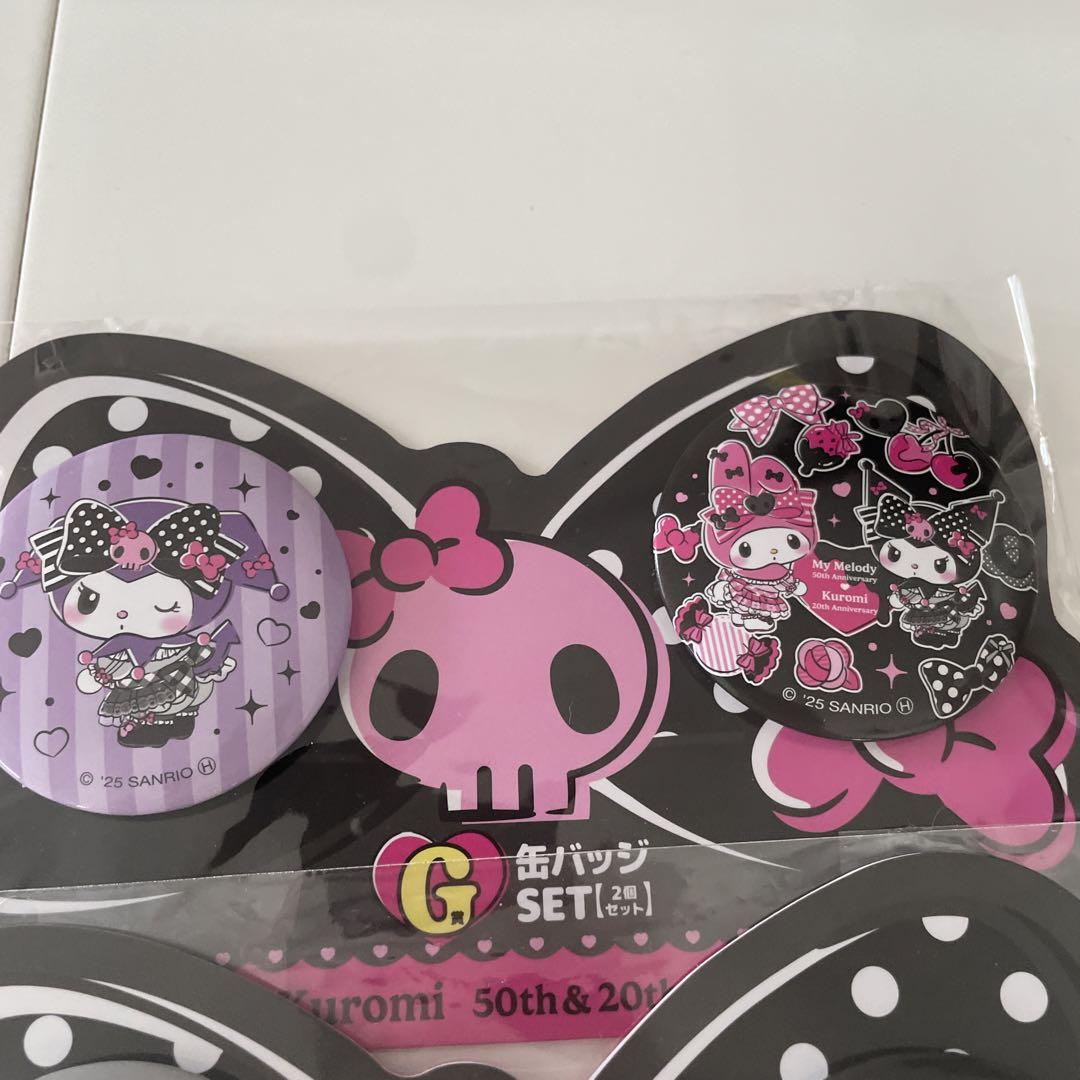 Happyくじ　マイメロディ＆クロミA賞5.6 C賞 マイメロディ クロミ HAPPYくじ 50th＆20th G賞 缶バッジ ①