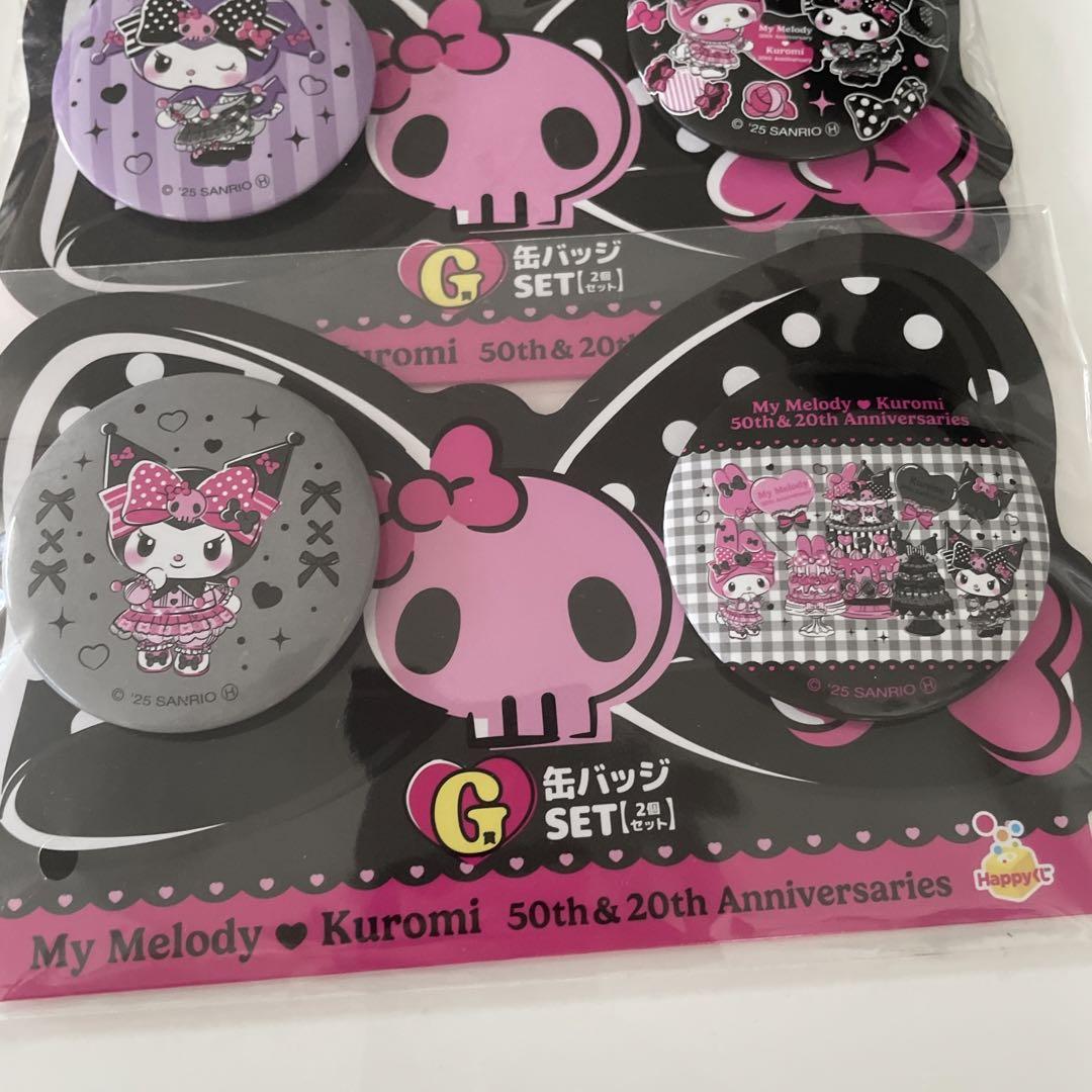 超*だ様 happyくじ　マイメロディクロミ Happyくじ『My Melody ＆ Kuromi 50th＆20th Anniversaries