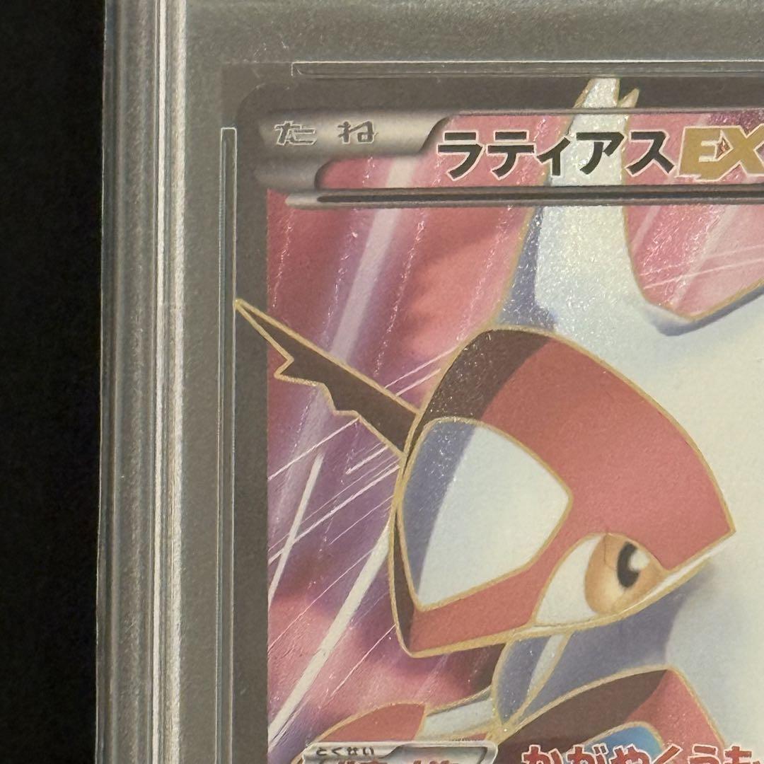 ラティアスEX SR BW8 ライデンナックル 053/051 PSA10 ラティアスEX SR BW8 ライデンナックル 053/051 PSA10 - メルカリ