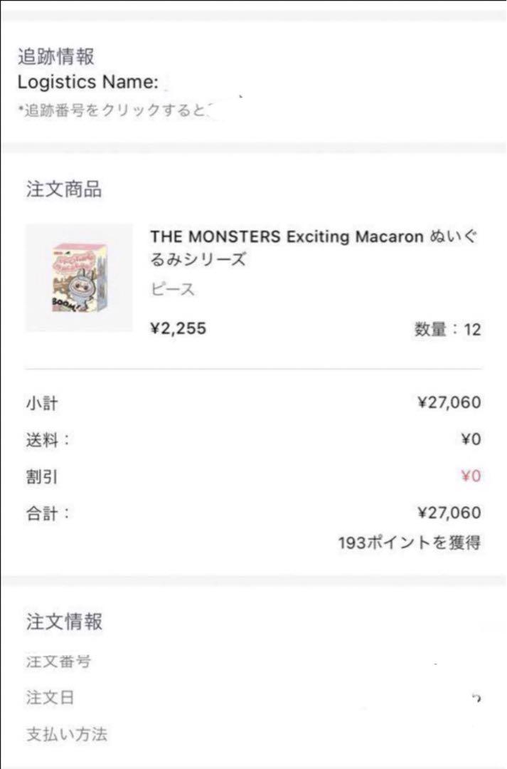 1箱　POPMART MONSTERS Exciting Macaron ラブブ Amazon.co.jp: POP MART THE MONSTERS Exciting Macaron Plush