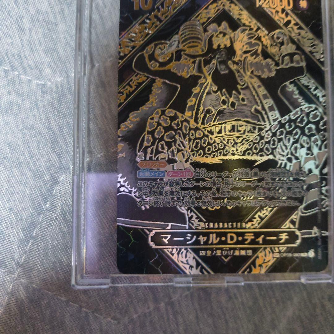 ワンピースカードゲーム マーシャル・D・ティーチ 三周年SP 銀 ワンピースカードゲーム マーシャル・D・ティーチ 三周年SP 銀