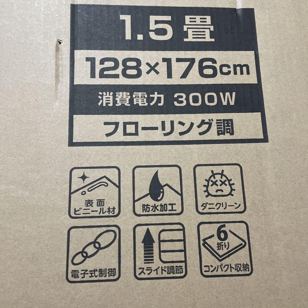 コーデン ホットカーペット 1.5畳 木目調 ブラウン CWC1503-WBZ