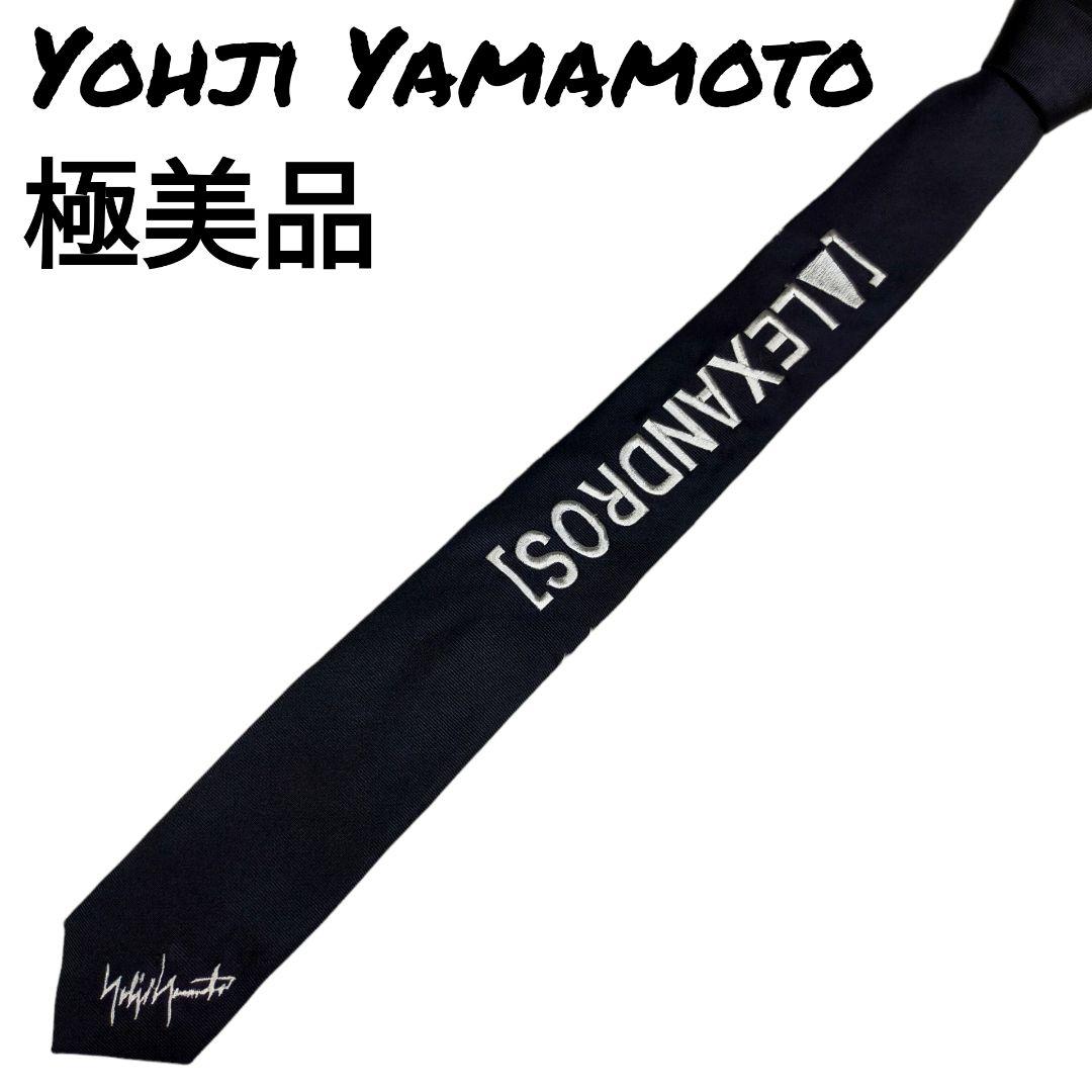 【激レア品】極美品 ヨウジヤマモト ネクタイ ビッグロゴ Alexandros