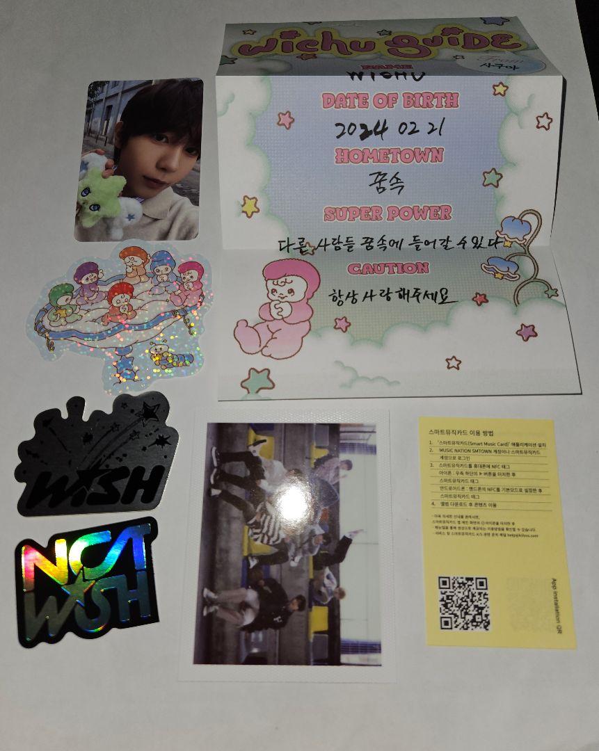 NCT WISH wichu キーリング トレカ リョウ