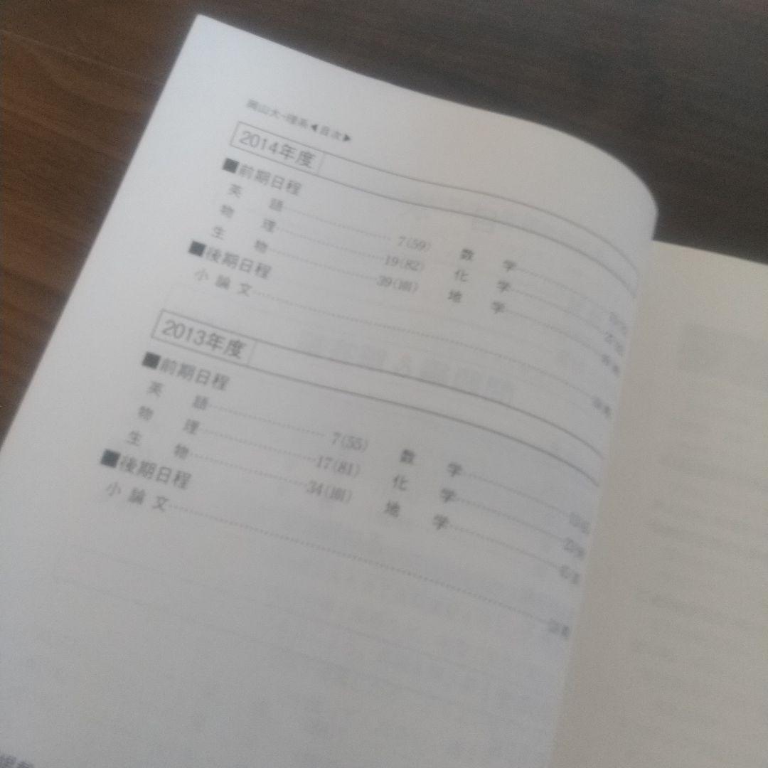 理系 教育