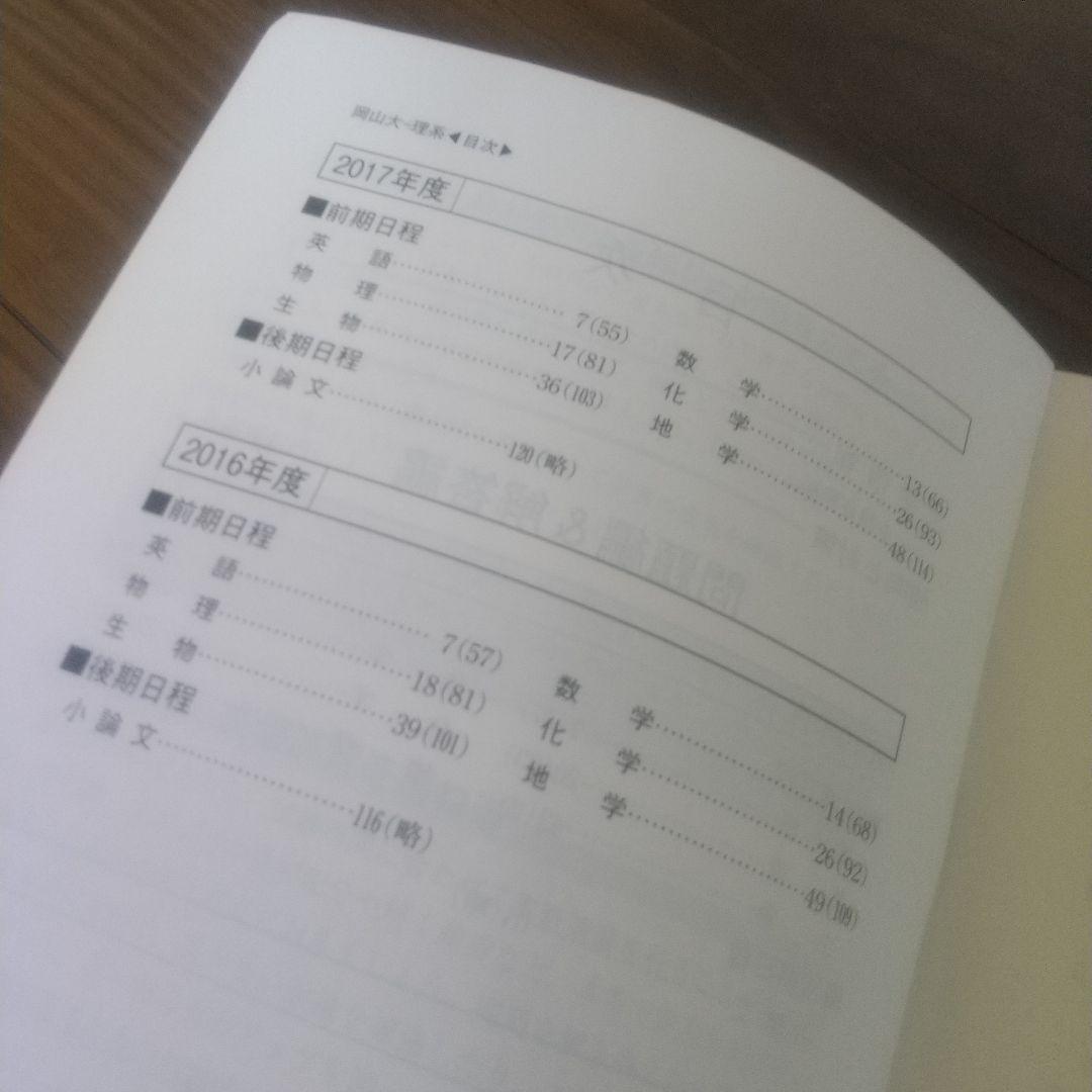 理 医