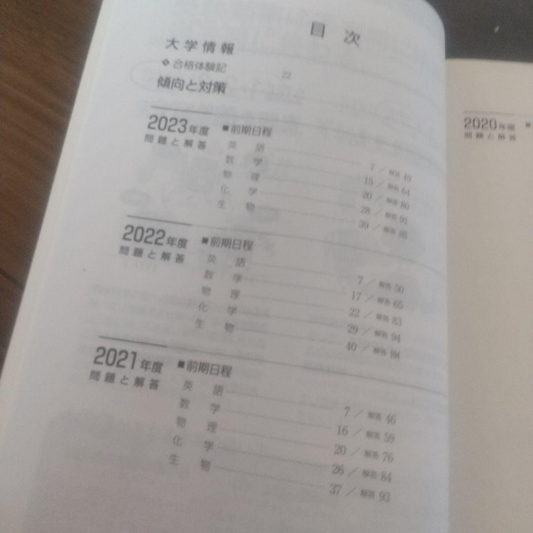 教育