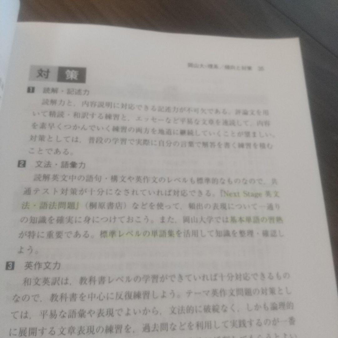理系