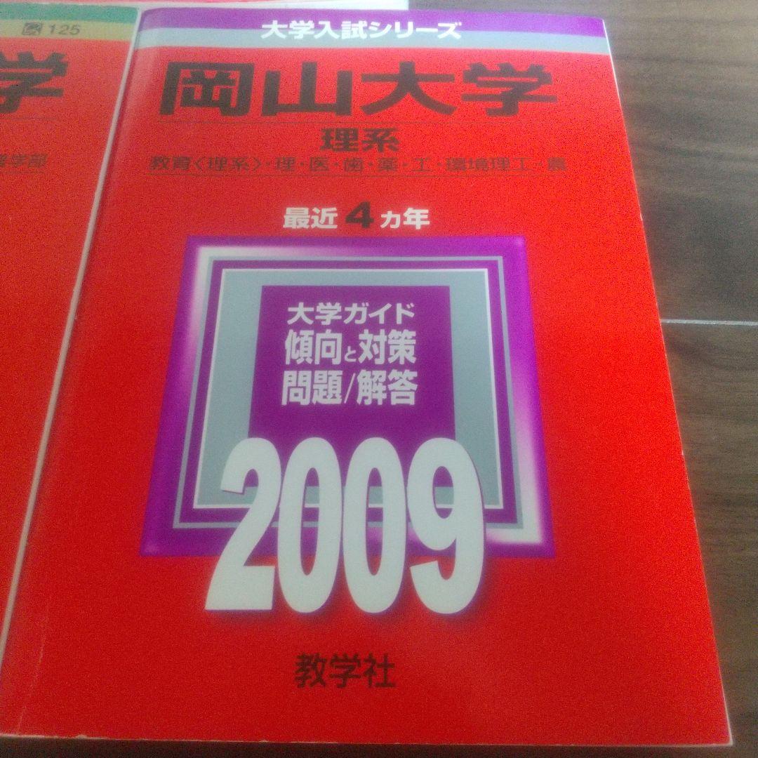 教育 理系
