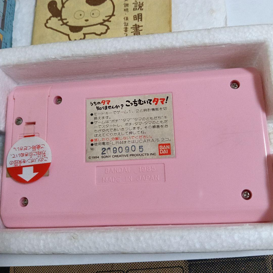 バンダイ こっちむいてタマ! LSIゲーム