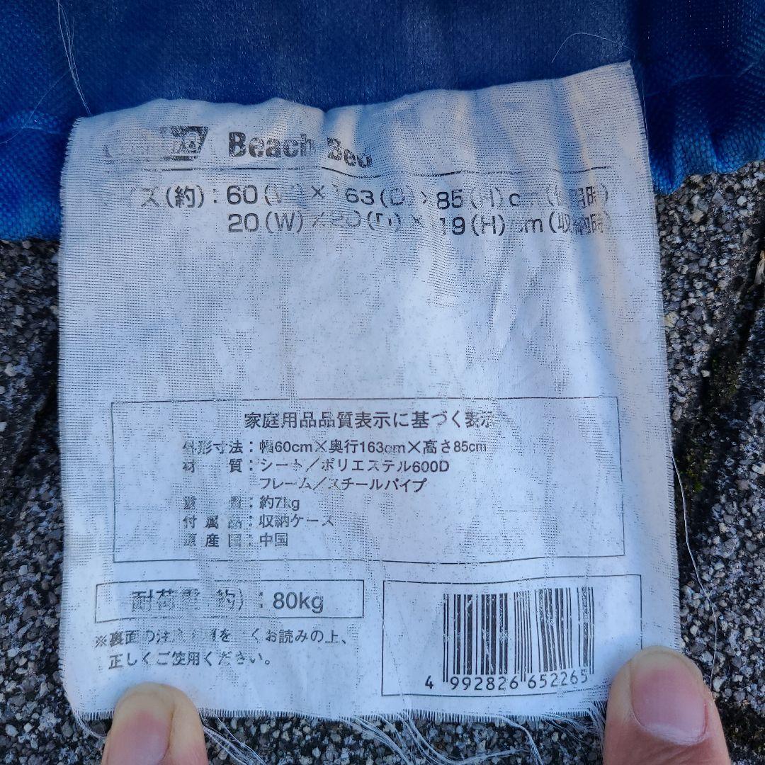 Coleman　ベンチベッド