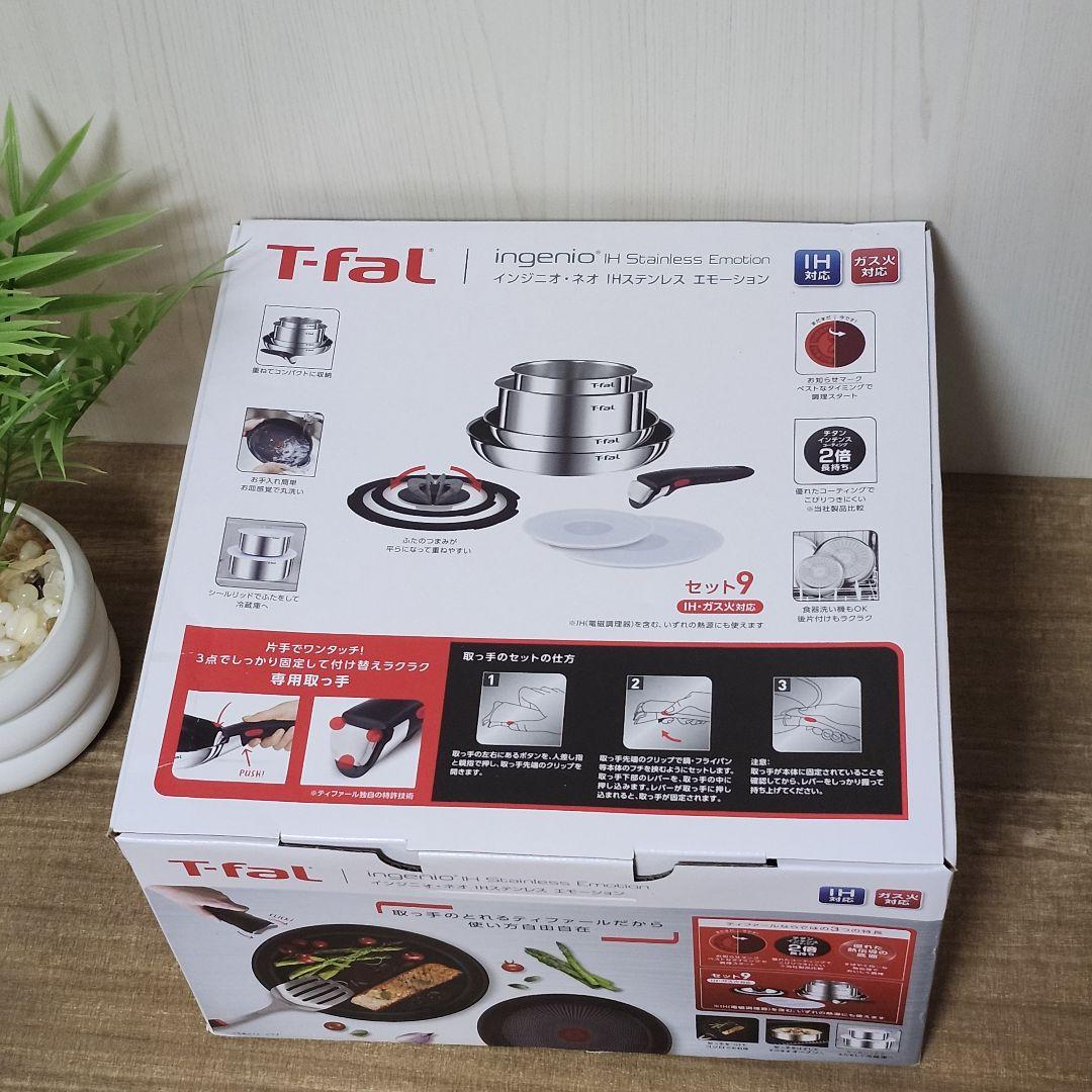 新品 ティファール T-fal IHインジニオ・ネオ ステンレス エモーション