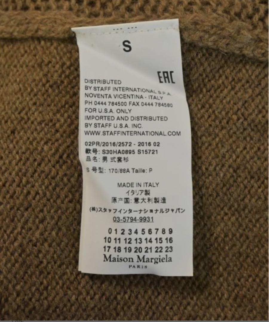 【美品】Maison Margiela メゾンマルジェラカーディガン メンズ