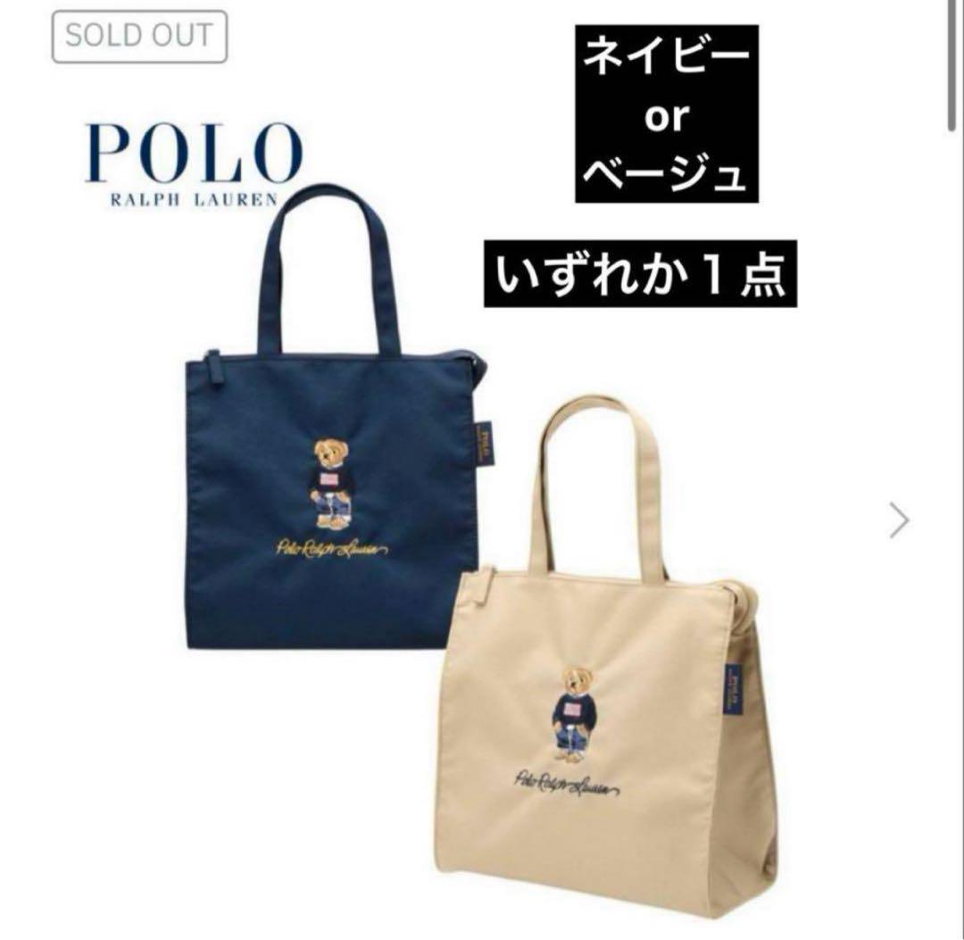 ラルフローレン　ポロベア　トートバッグ　匿名配送 ポロベア トートバッグ｜ポロ ラルフ ローレン / POLO RALPH