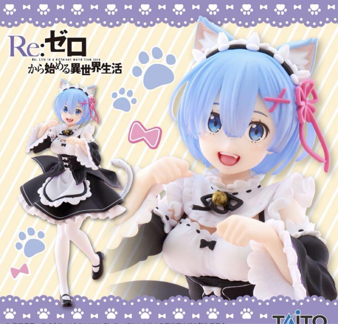 Re:ゼロから始める異世界生活　レム〜猫耳メイドver.〜