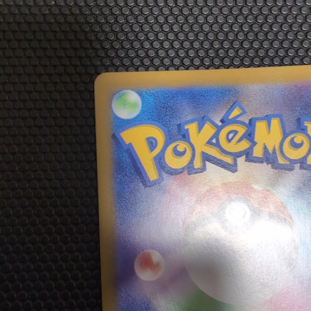ポケカ　ルチアのアピール SAR