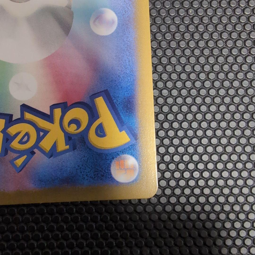 ポケカ　ルチアのアピール SAR