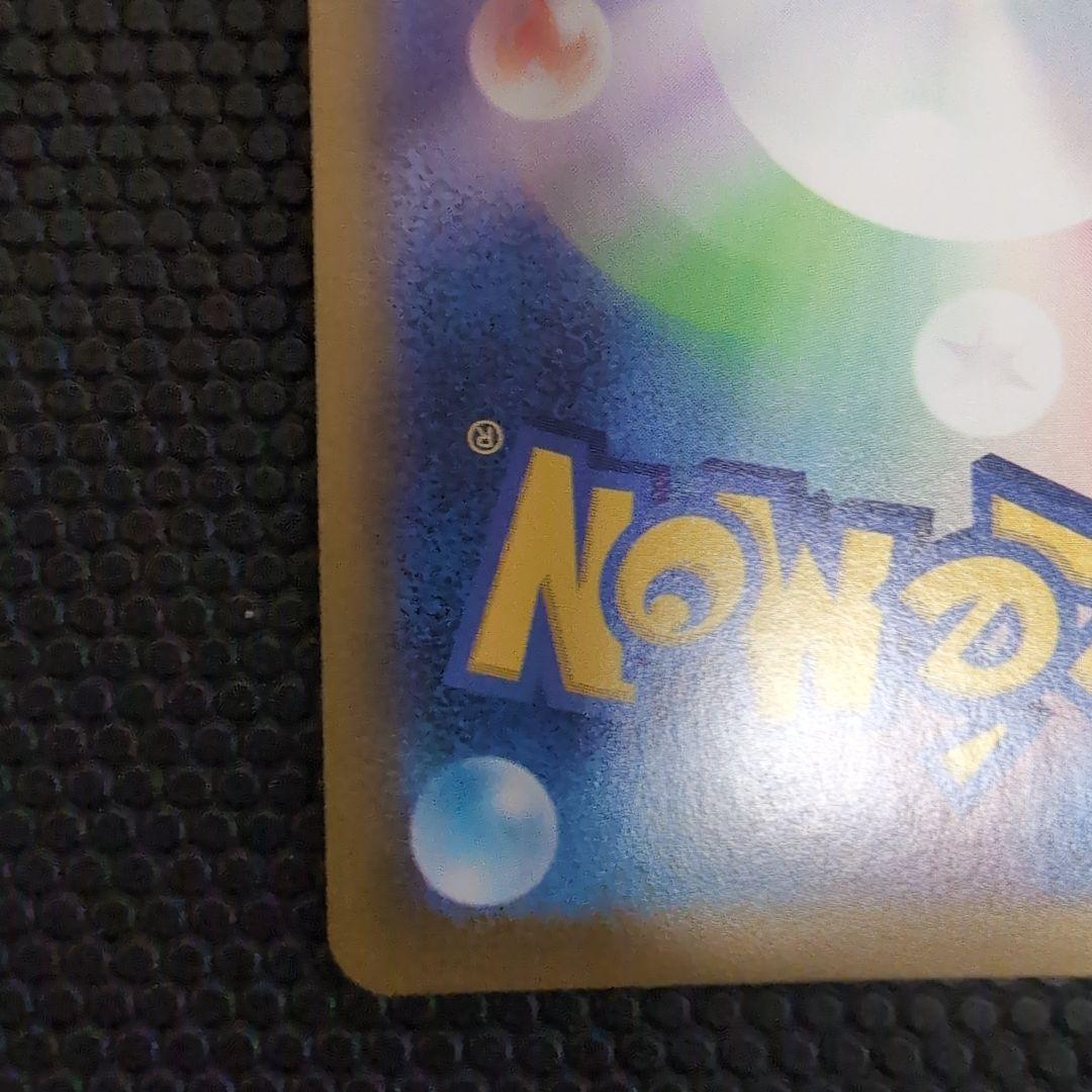 ポケカ　ルチアのアピール SAR