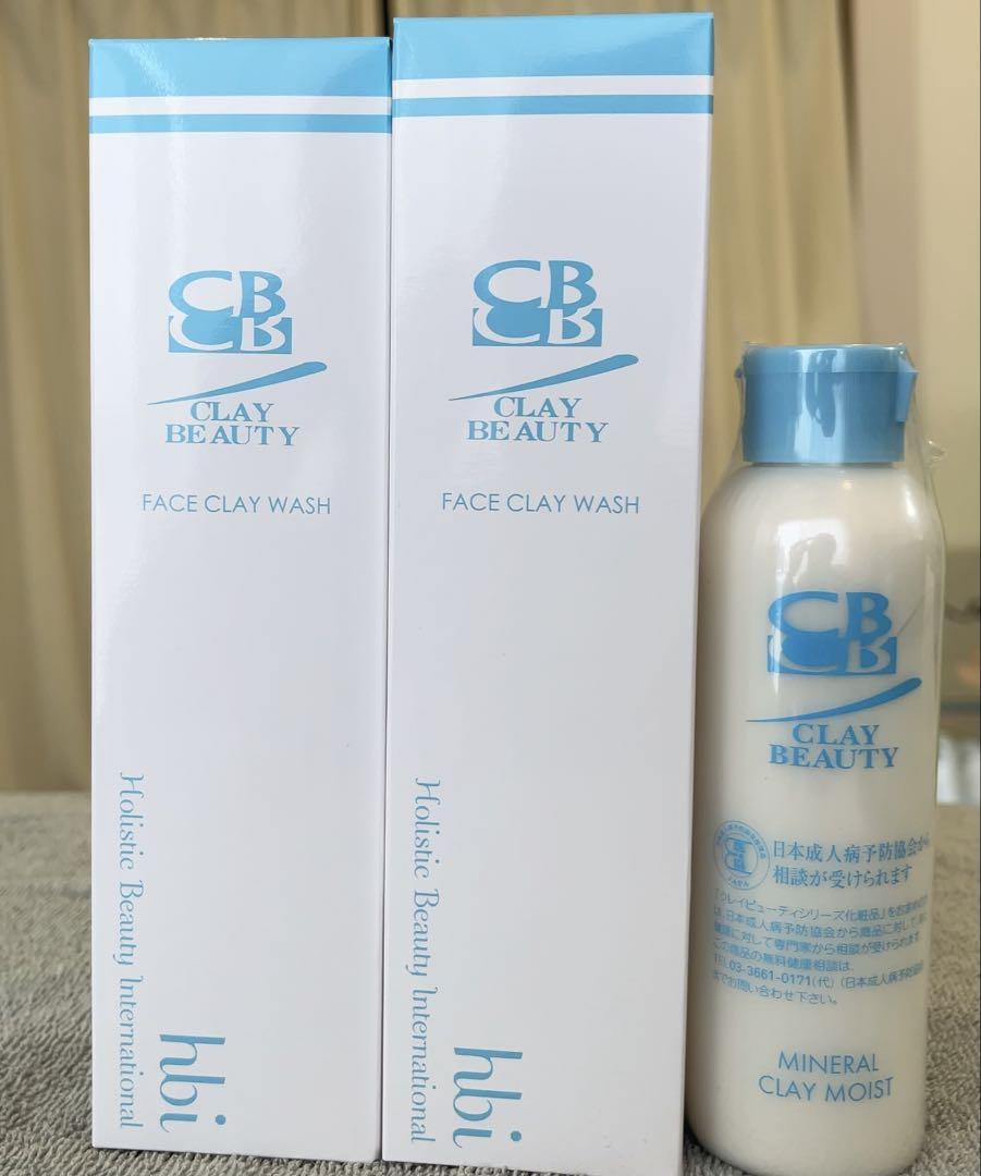 【メーカー直売】 hbi 全健会 積める 3本セット クレイウォッシュ 洗顔料