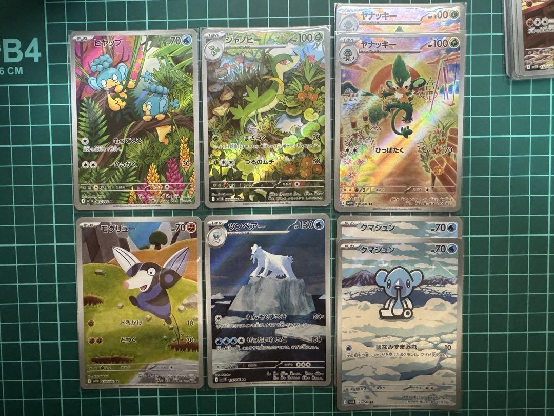 ポケモンカード ホワイトフレア ブラックボルト AR まとめ売り