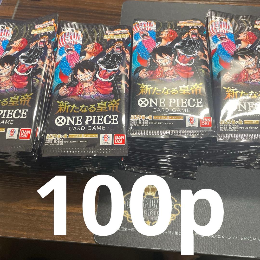ワンピース カードゲーム 新たなる皇帝