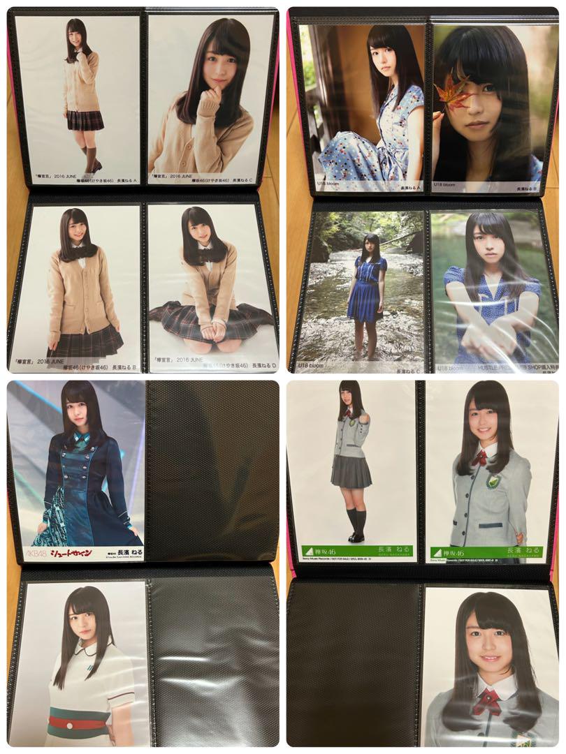 長濱ねる 生写真 まとめ売り 欅坂46 長濱ねる 生写真まとめ売り