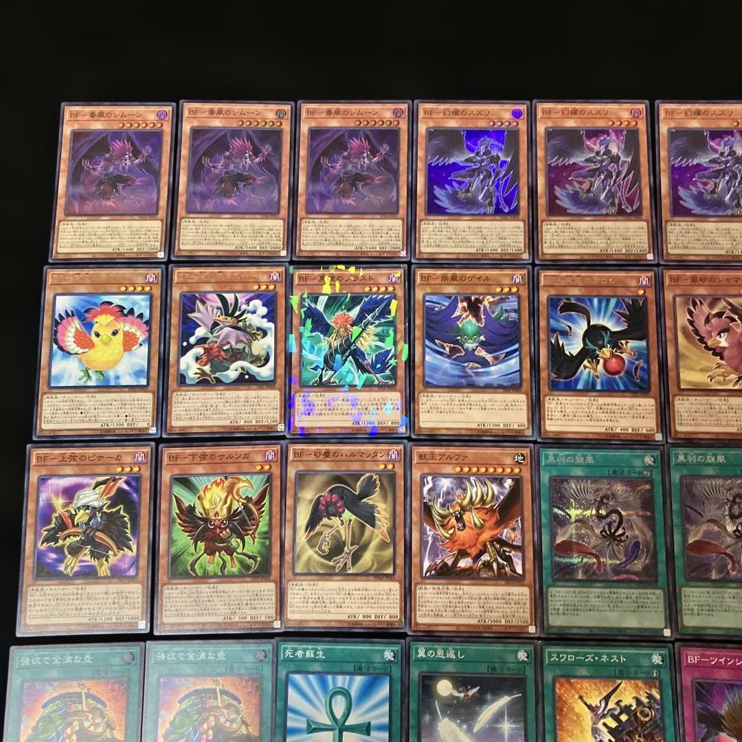 即日発送】 遊戯王 «BF(ブラックフェザー)» 構築済みデッキ 75枚