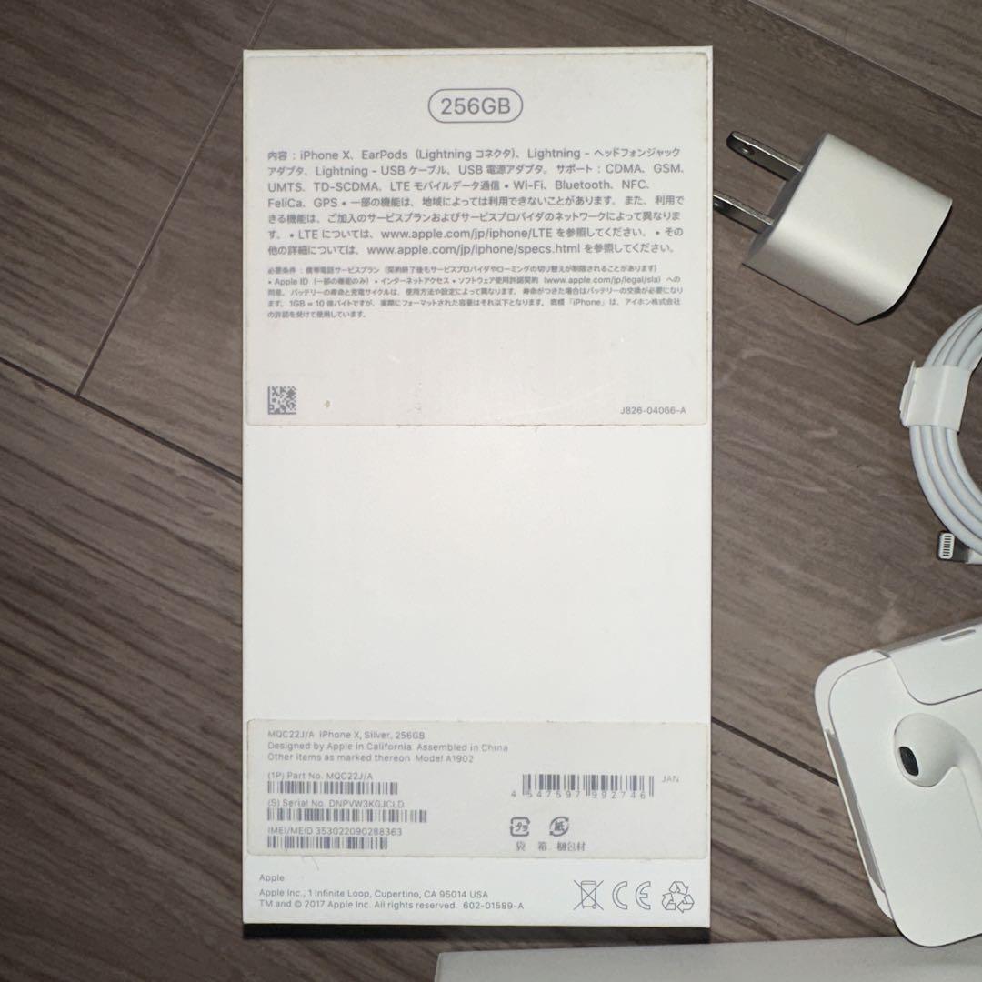 Apple iPhone X 256GB シルバー 本体256GB♡美品 - メルカリ